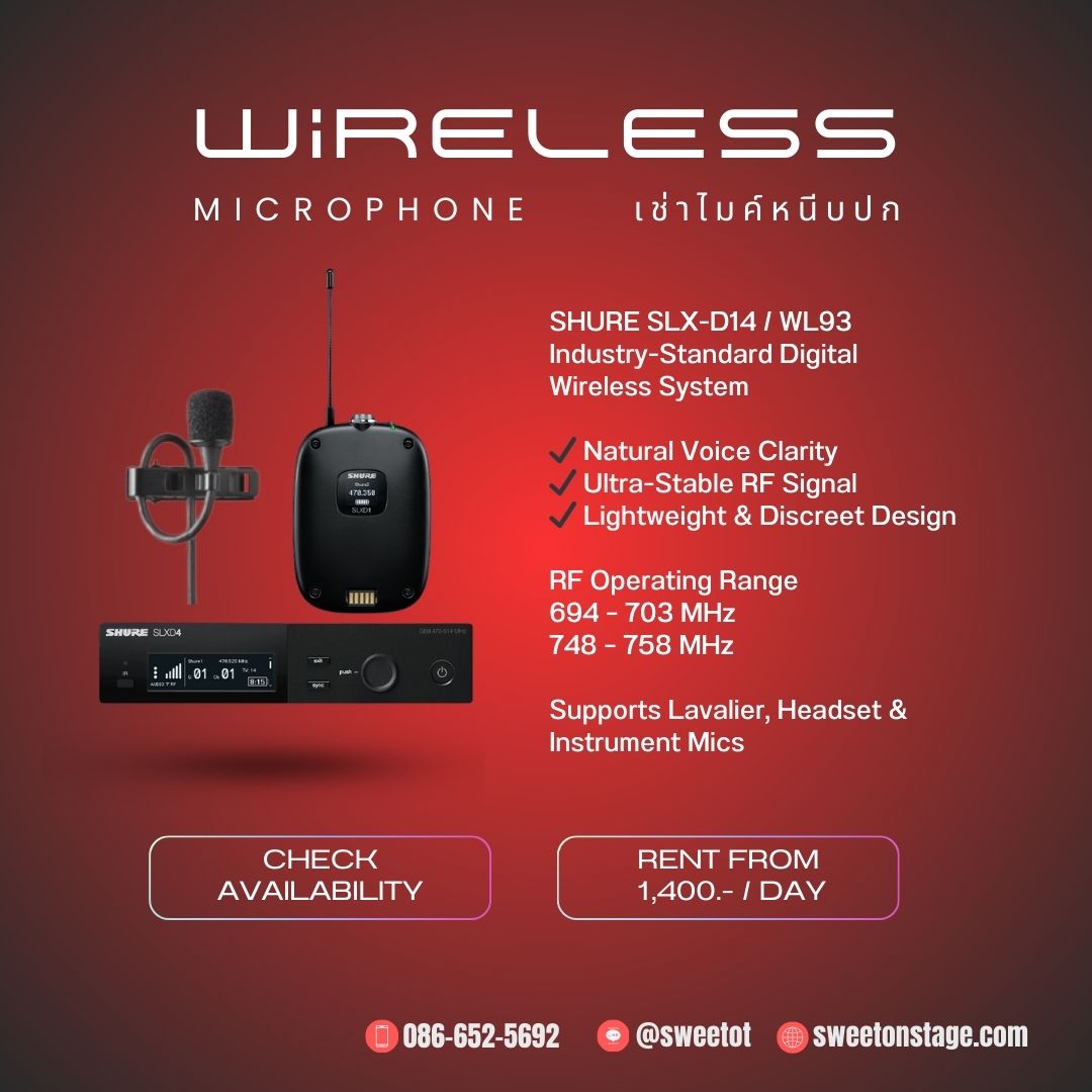 เช่าไมค์หนีบปก