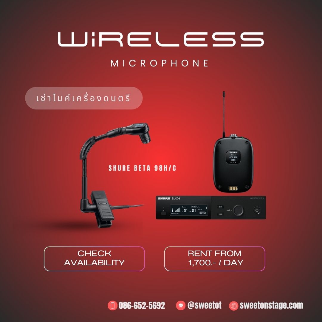 เช่าไมค์เครื่องดนตรี
